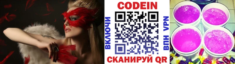 наркота  Чегем  Кодеин Purple Drank 