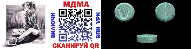 МДМА кристаллы kraken ТОР площадка формула купить наркотики сайты Чегем
