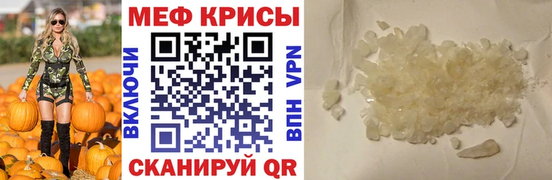 Мефедрон кристаллы Чегем