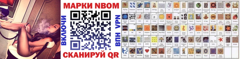 Марки NBOMe 1500мкг  купить наркотик  Чегем 